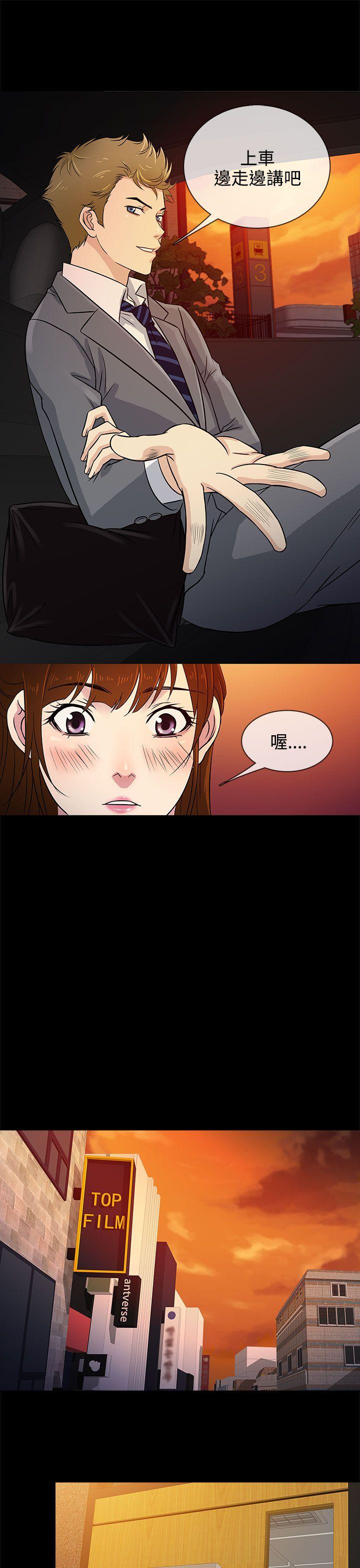 第8话 -老婆回来了-无名（第21张）
