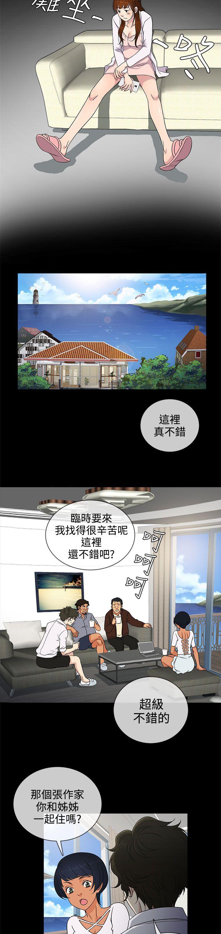 第9话 -老婆回来了-无名（第23张）