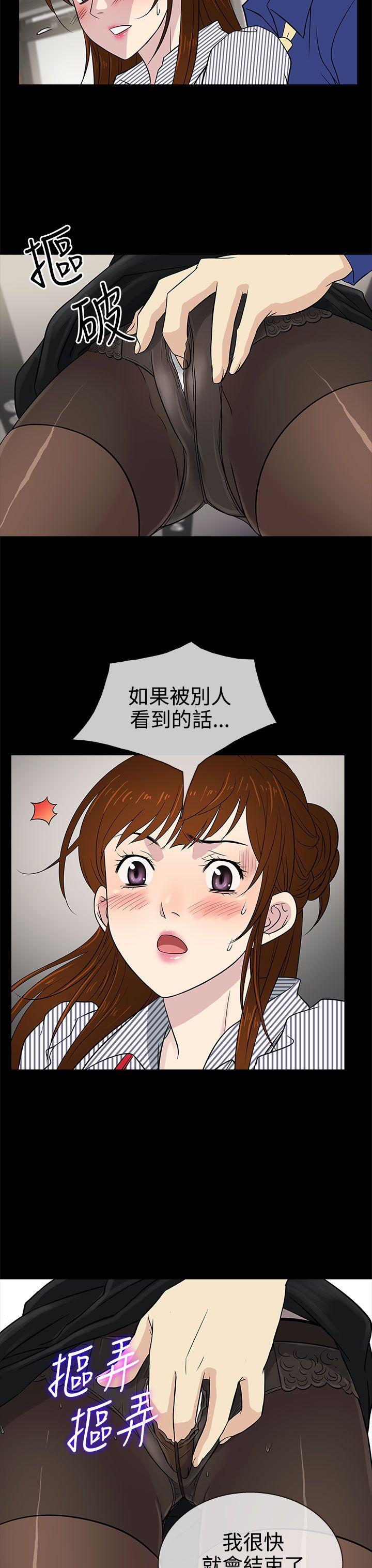 第11话 -老婆回来了-无名（第3张）