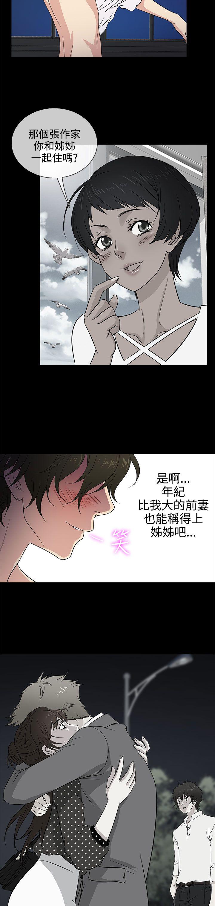 第11话 -老婆回来了-无名（第19张）