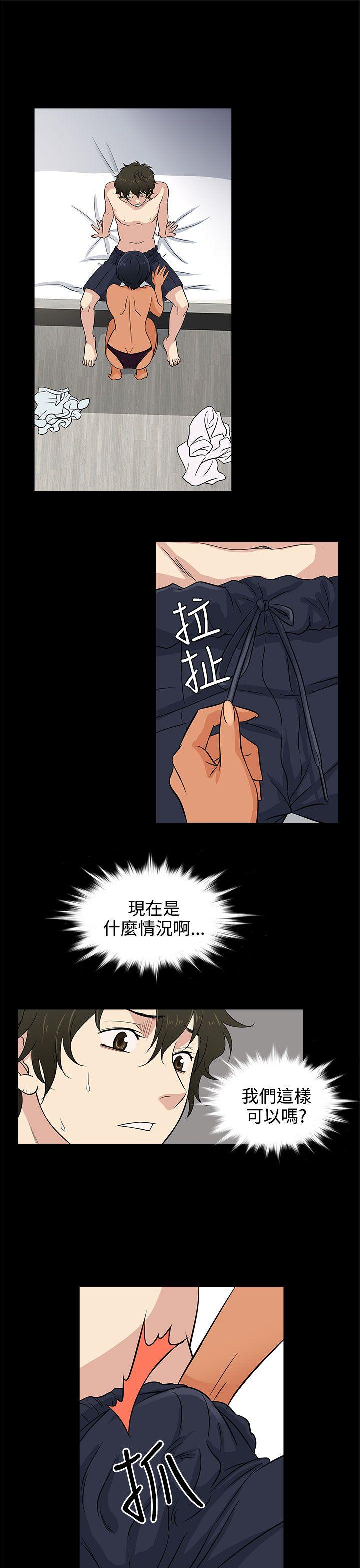 第12话 -老婆回来了-无名（第9张）