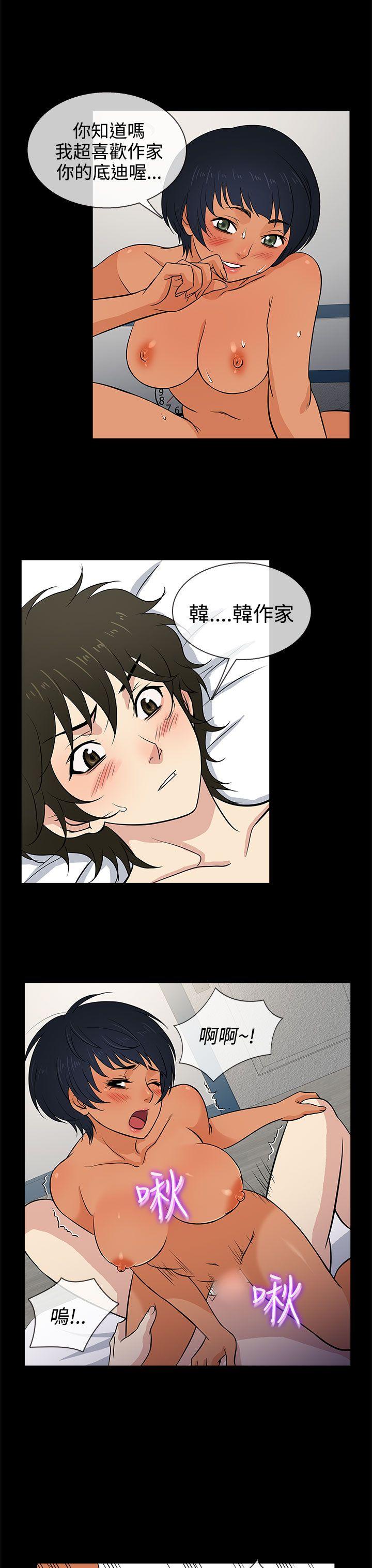 第13话 -老婆回来了-无名（第7张）