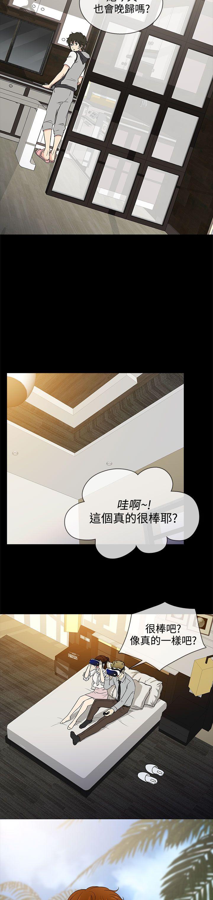 第14话 -老婆回来了-无名（第3张）