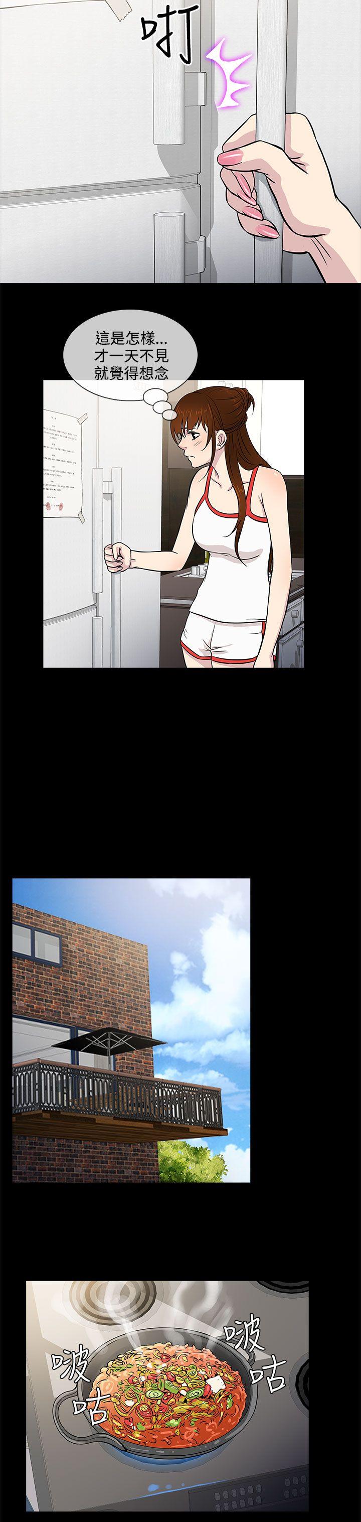 第13话 -老婆回来了-无名（第11张）