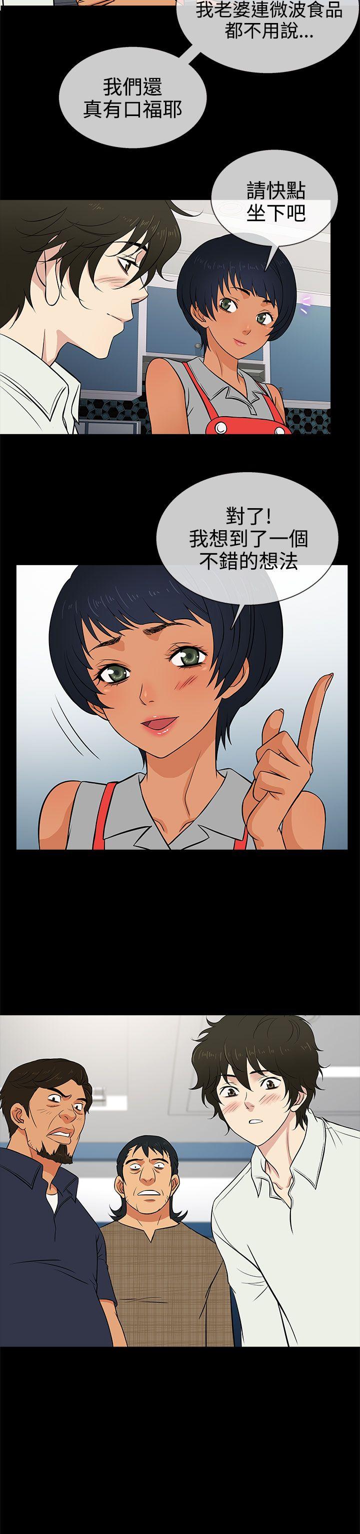 第13话 -老婆回来了-无名（第14张）