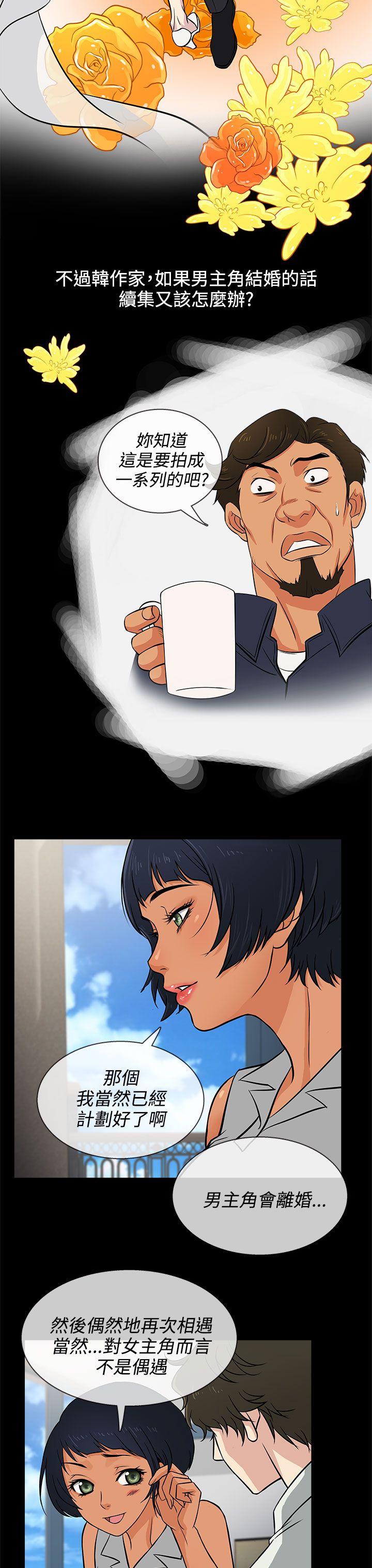 第13话 -老婆回来了-无名（第23张）