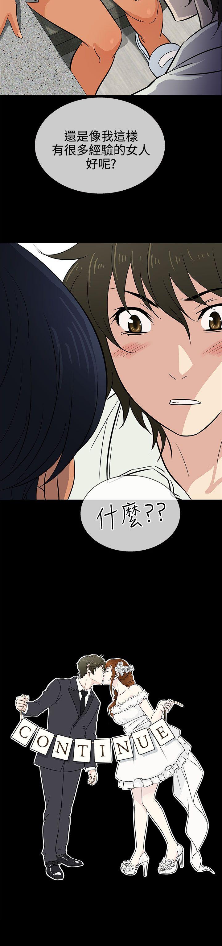 第13话 -老婆回来了-无名（第26张）