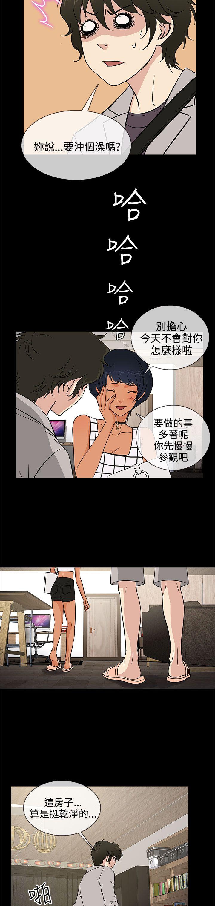 第15话 -老婆回来了-无名（第3张）