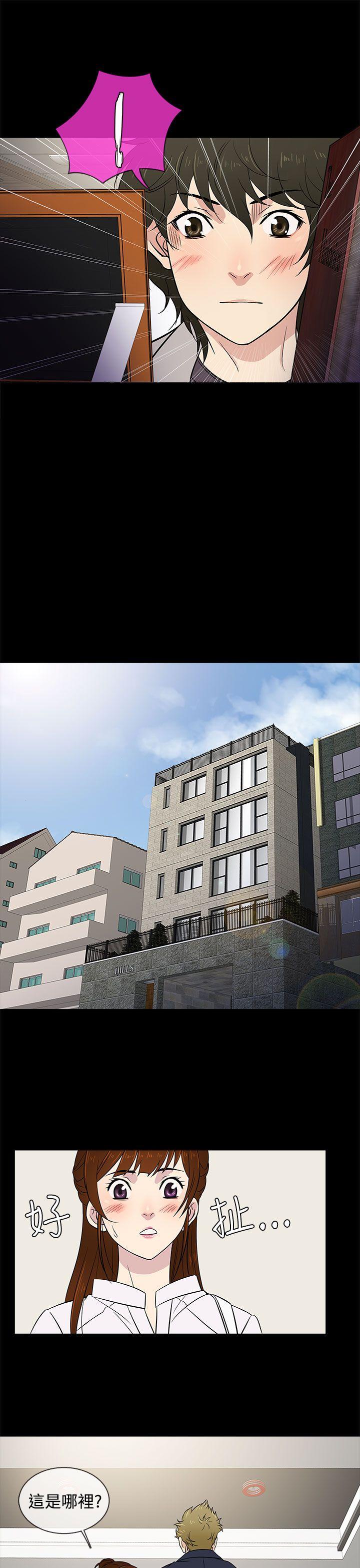 第15话 -老婆回来了-无名（第5张）