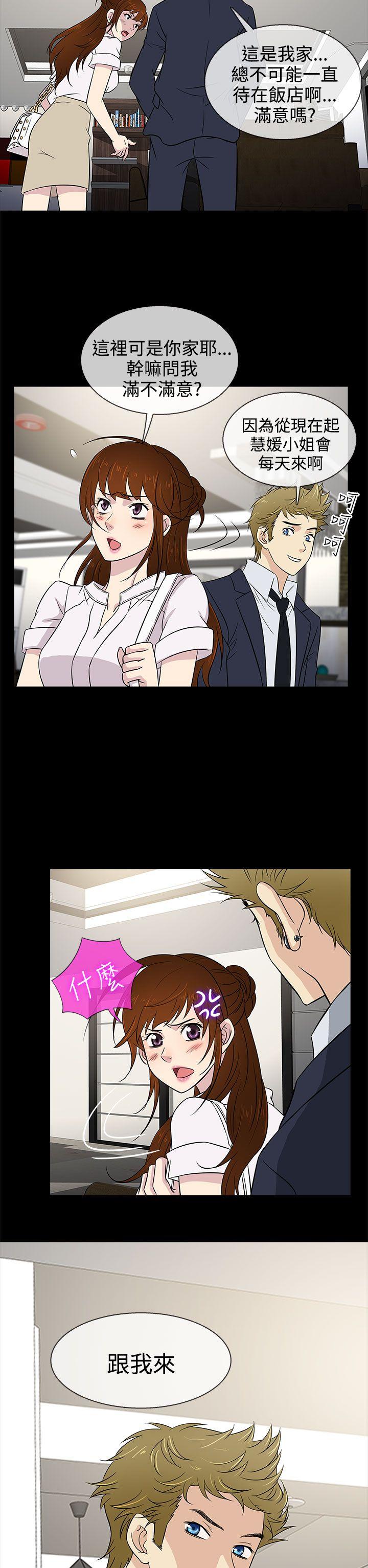 第15话 -老婆回来了-无名（第6张）