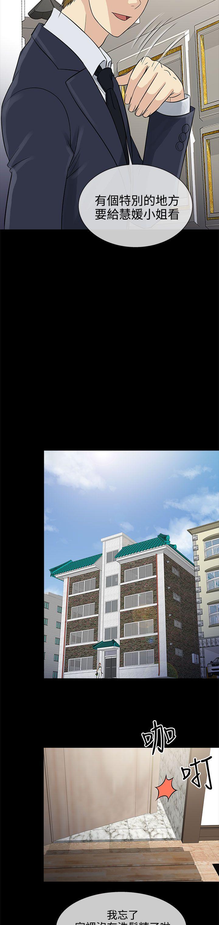 第15话 -老婆回来了-无名（第7张）