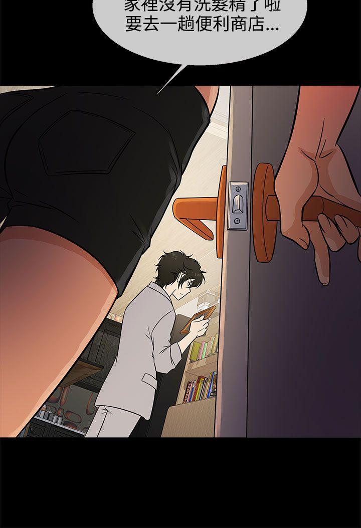 第15话 -老婆回来了-无名（第8张）