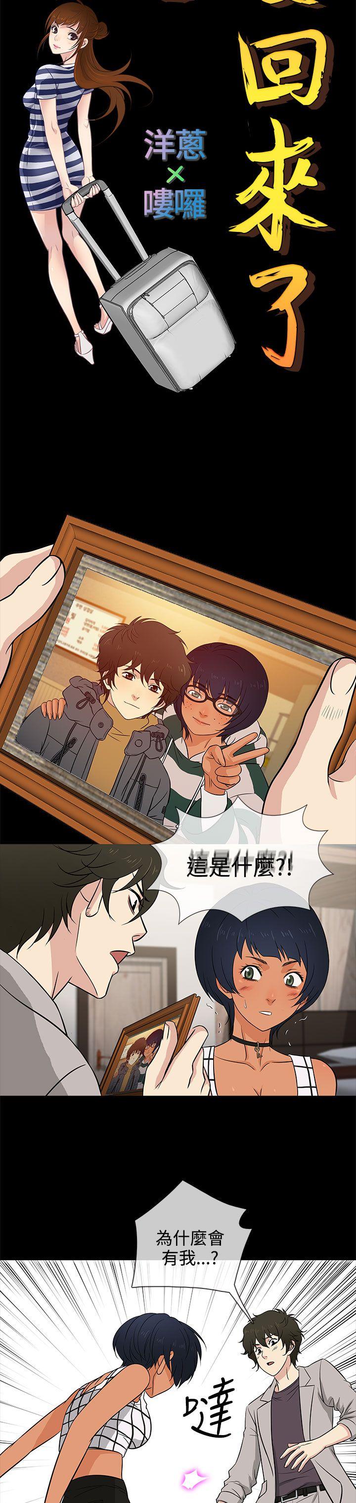 第15话 -老婆回来了-无名（第11张）