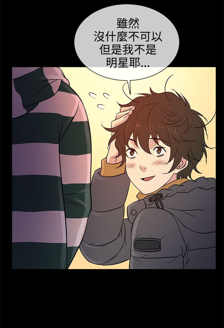 第15话 -老婆回来了-无名（第16张）