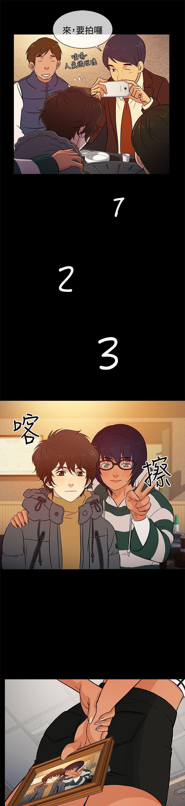 第15话 -老婆回来了-无名（第17张）