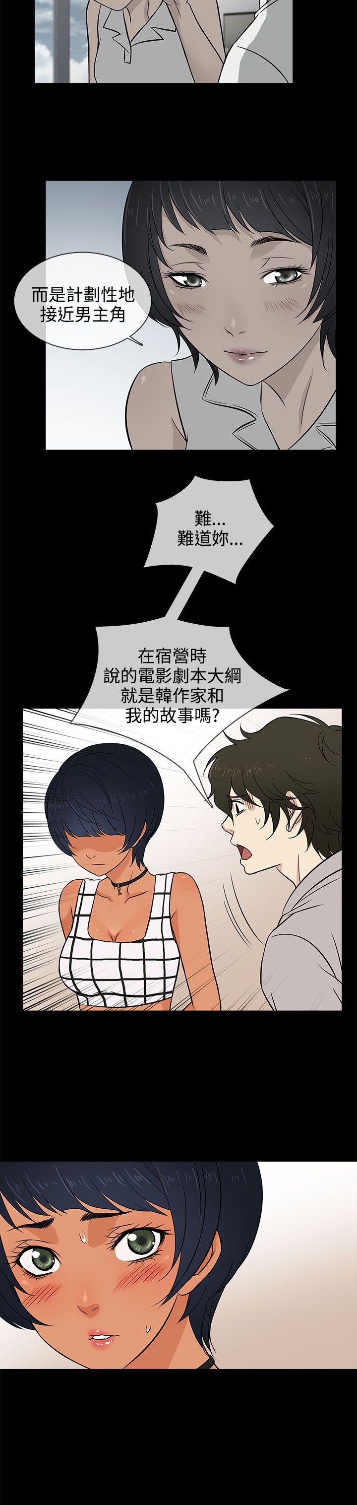 第15话 -老婆回来了-无名（第19张）