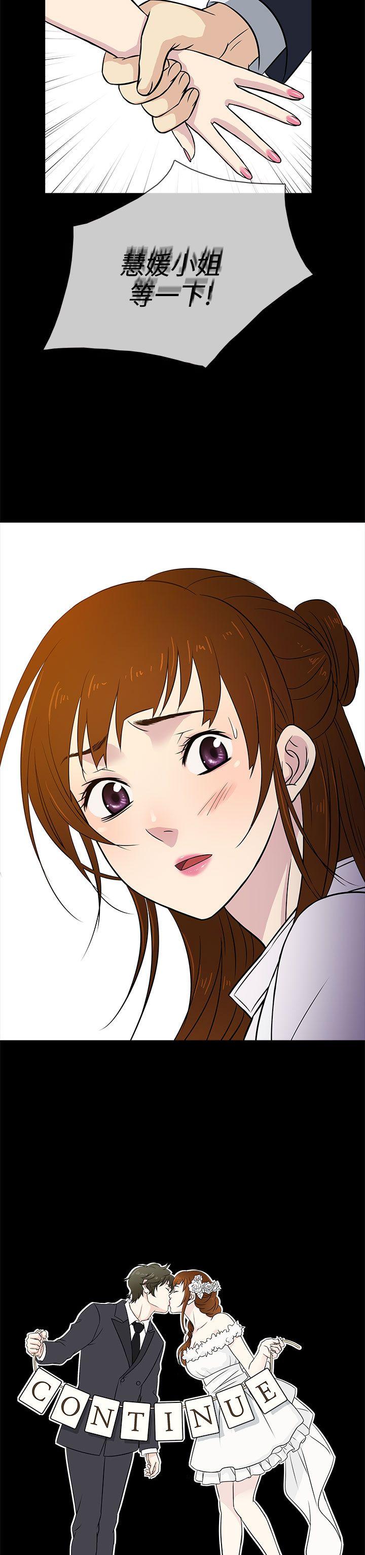 第15话 -老婆回来了-无名（第26张）