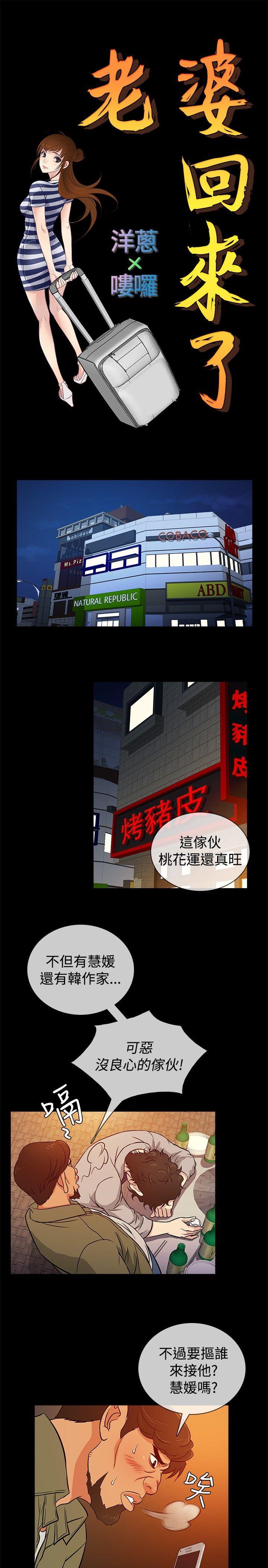 第17话 -老婆回来了-无名（第10张）