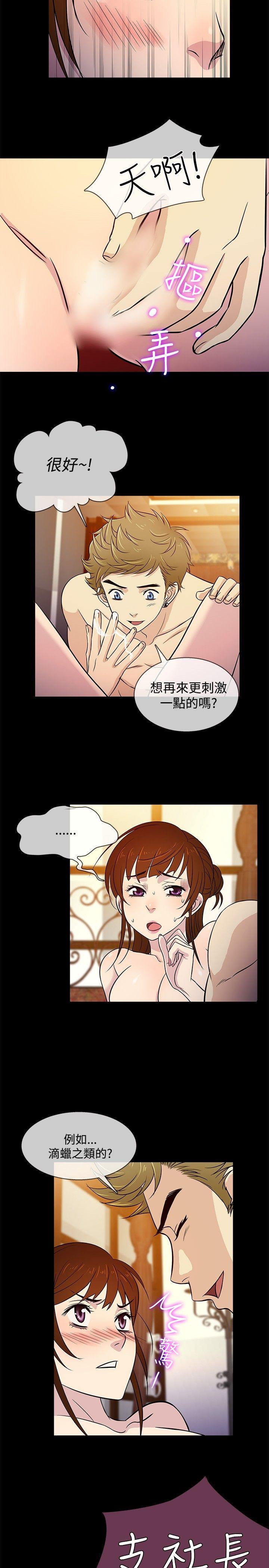 第16话 -老婆回来了-无名（第14张）