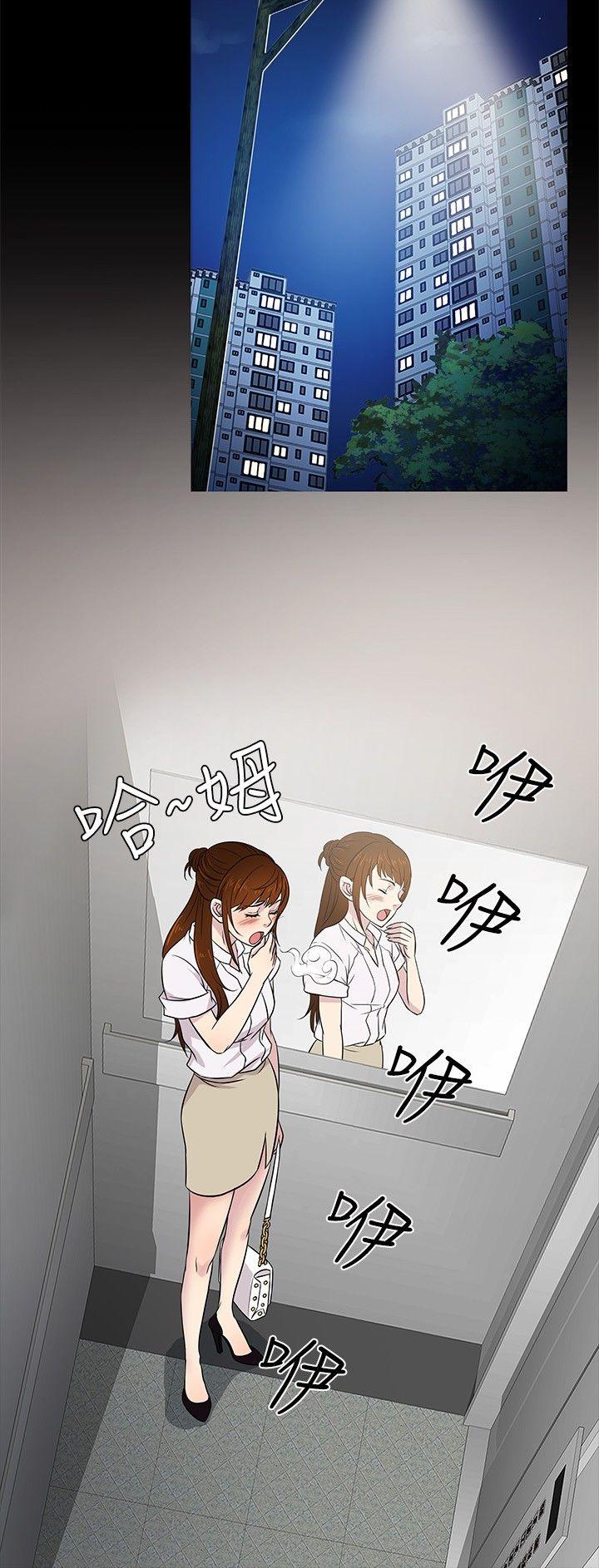 第17话 -老婆回来了-无名（第15张）