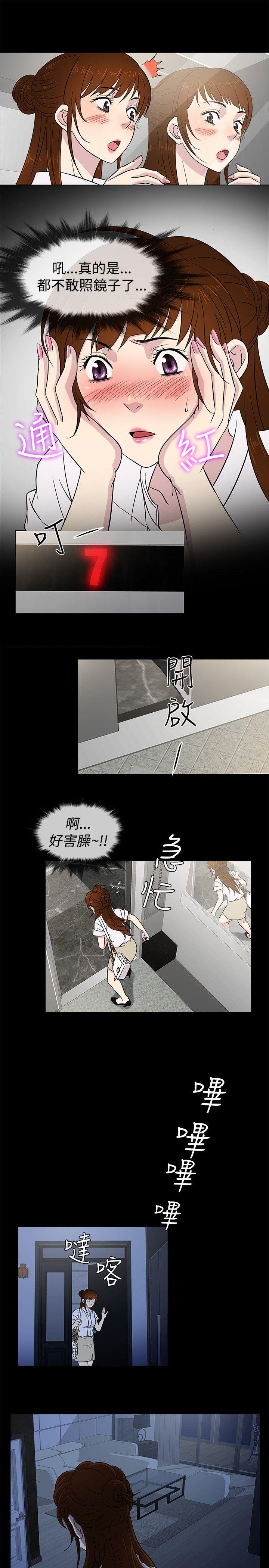 第17话 -老婆回来了-无名（第16张）