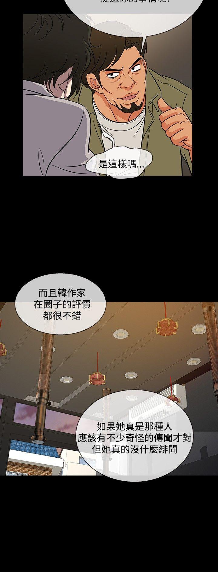 第16话 -老婆回来了-无名（第18张）