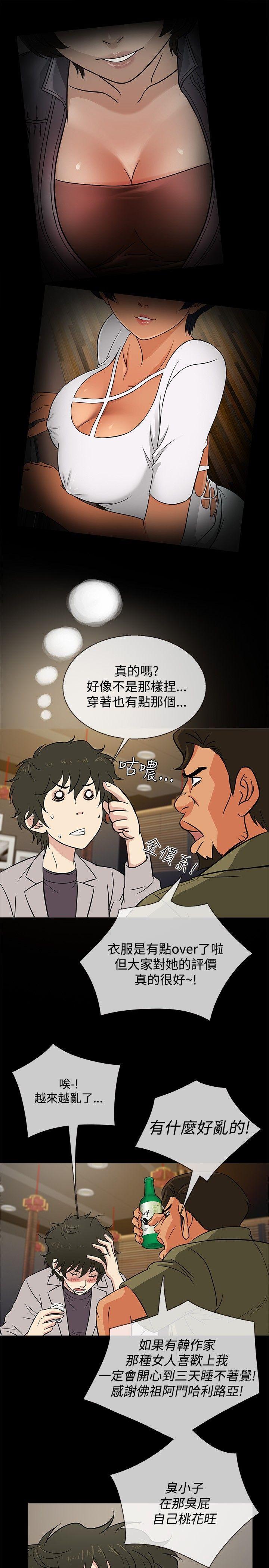 第16话 -老婆回来了-无名（第19张）
