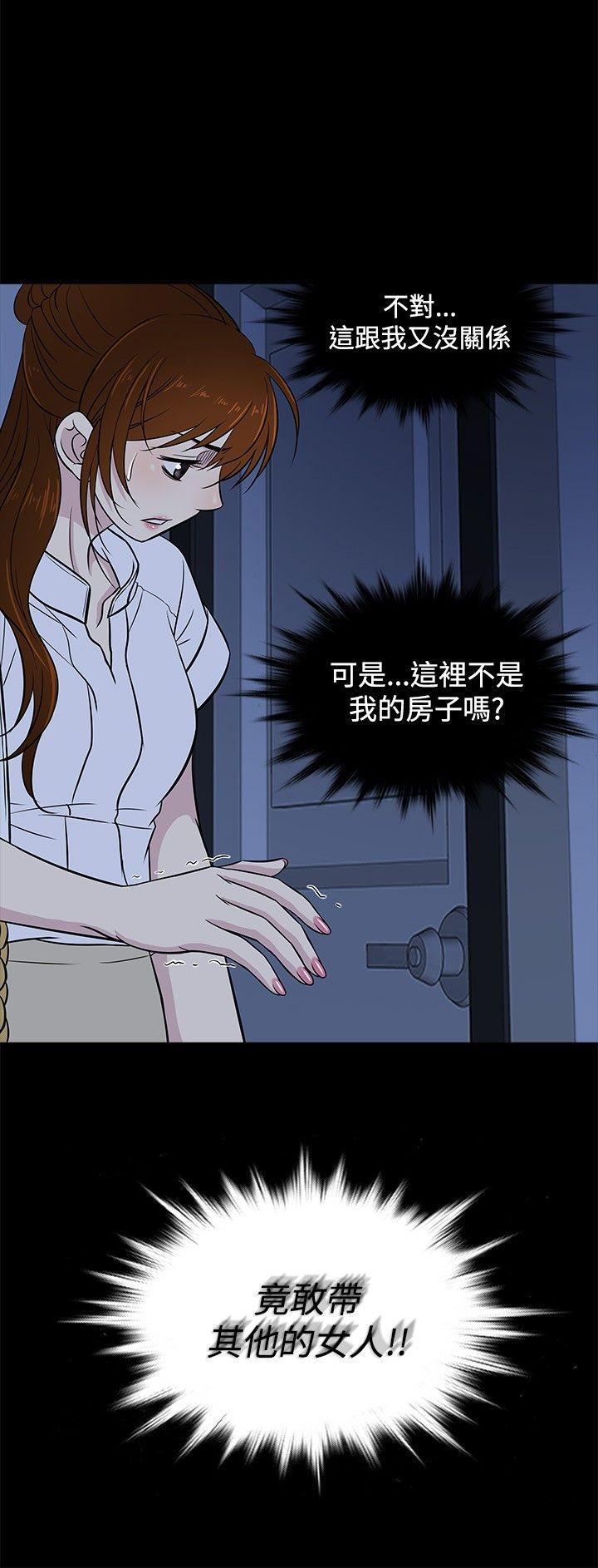 第17话 -老婆回来了-无名（第18张）