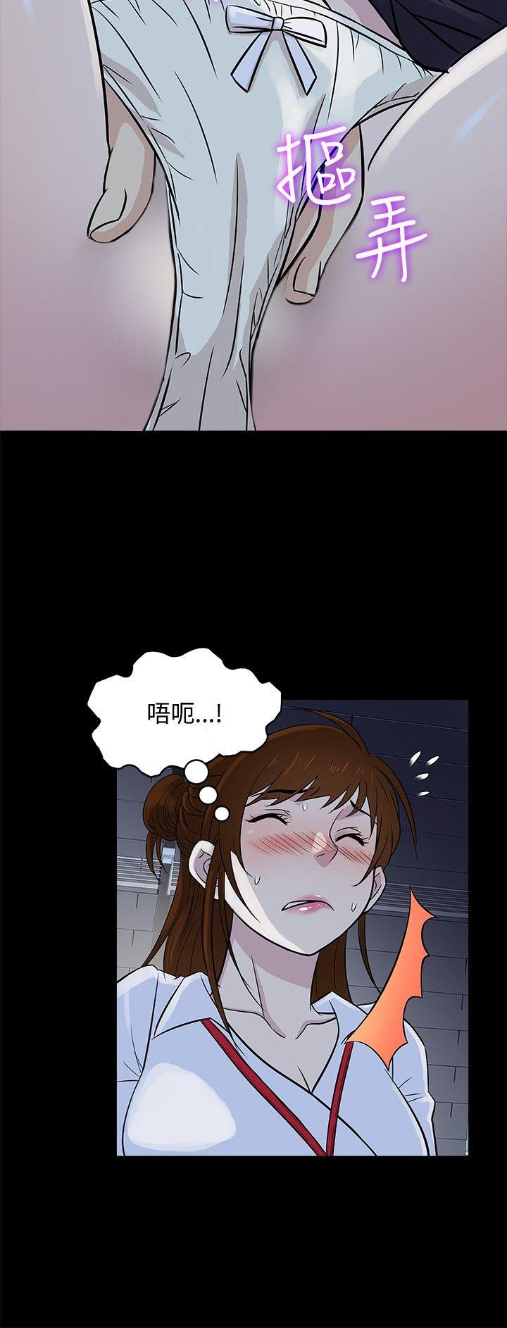 第20话 -老婆回来了-无名（第3张）