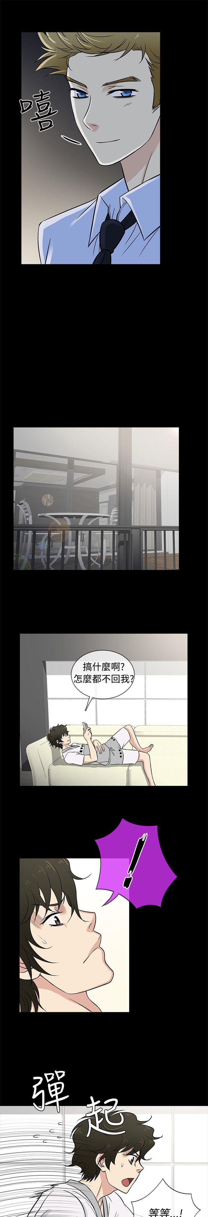 第20话 -老婆回来了-无名（第4张）