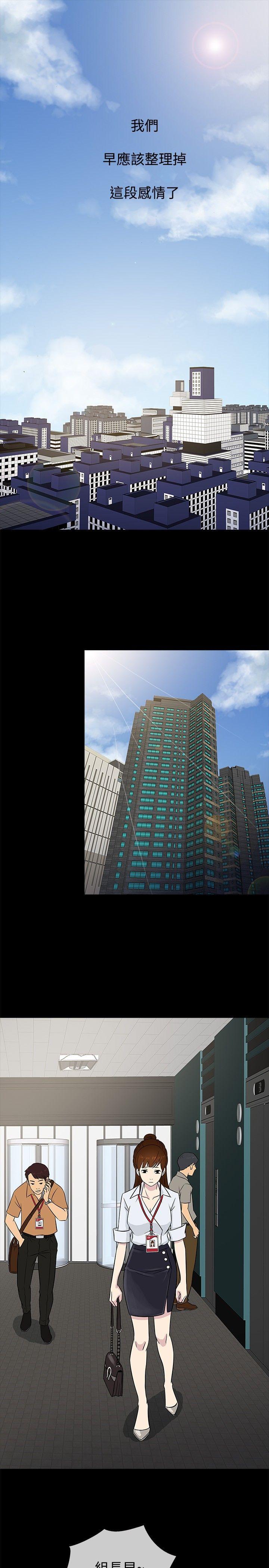 第19话 -老婆回来了-无名（第13张）