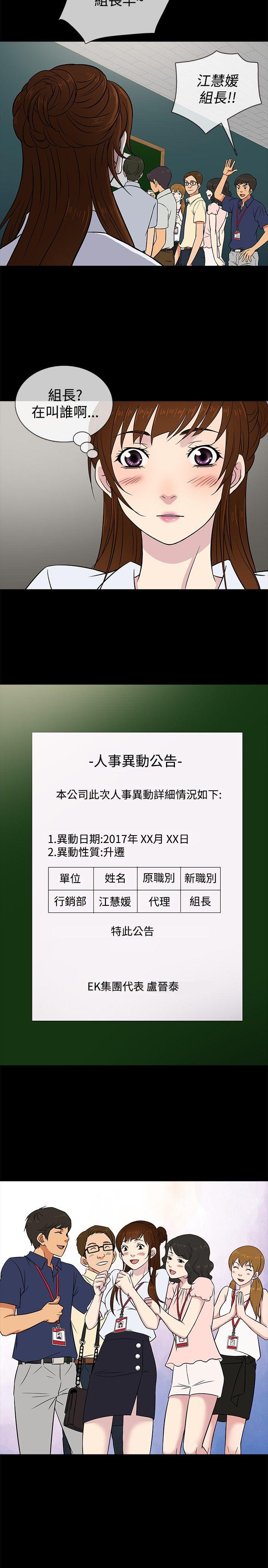 第19话 -老婆回来了-无名（第14张）