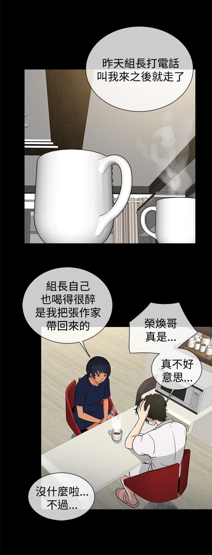 第19话 -老婆回来了-无名（第15张）