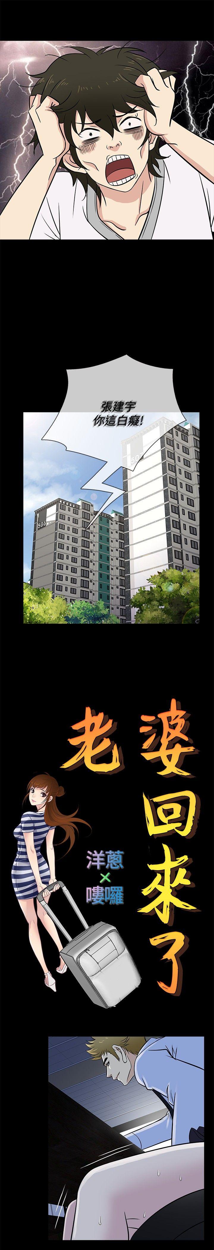第20话 -老婆回来了-无名（第7张）