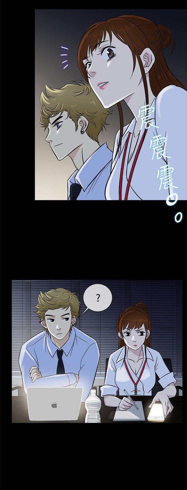 第19话 -老婆回来了-无名（第18张）