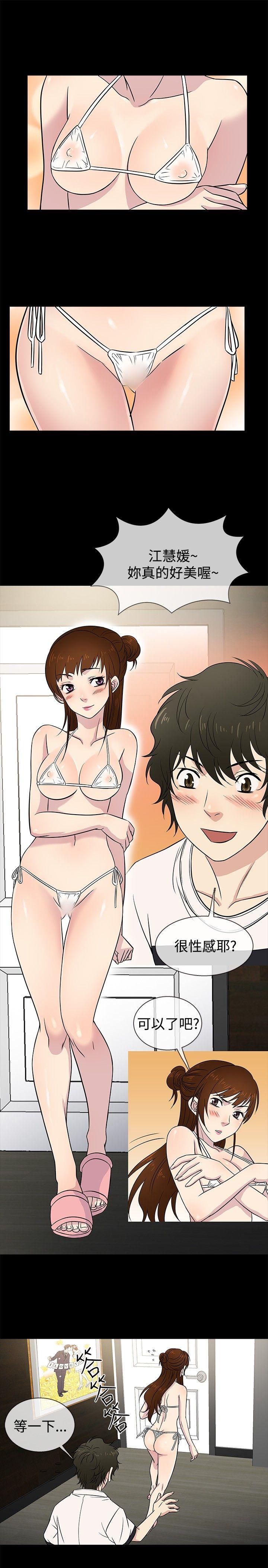 第21话 -老婆回来了-无名（第10张）