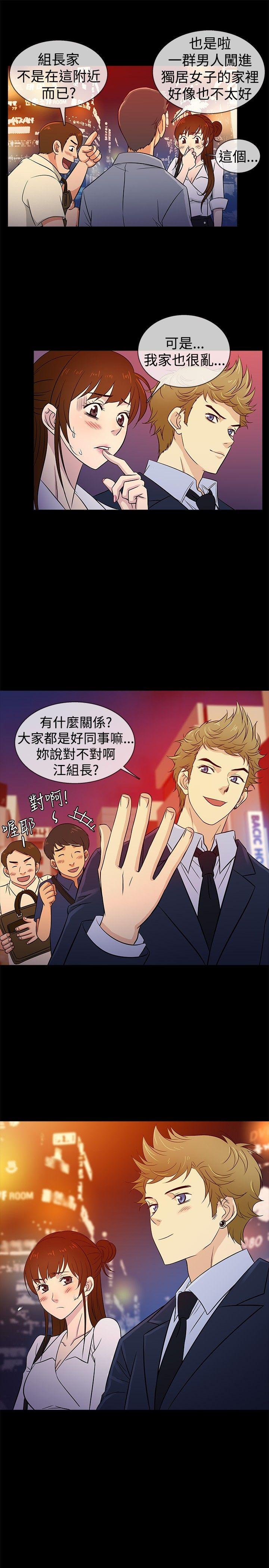 第21话 -老婆回来了-无名（第19张）