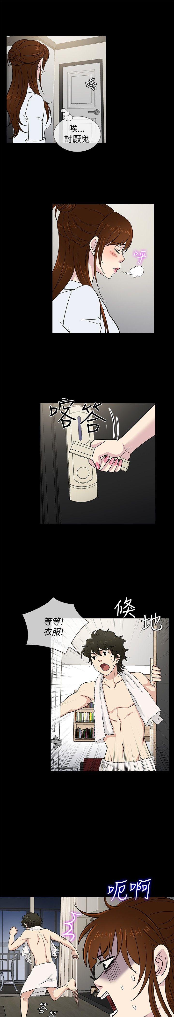 第22话 -老婆回来了-无名（第10张）