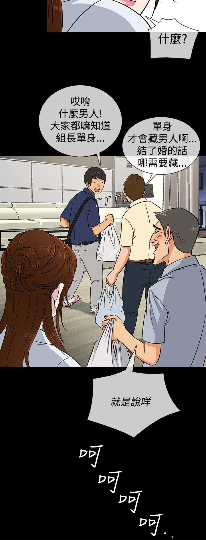 第22话 -老婆回来了-无名（第12张）