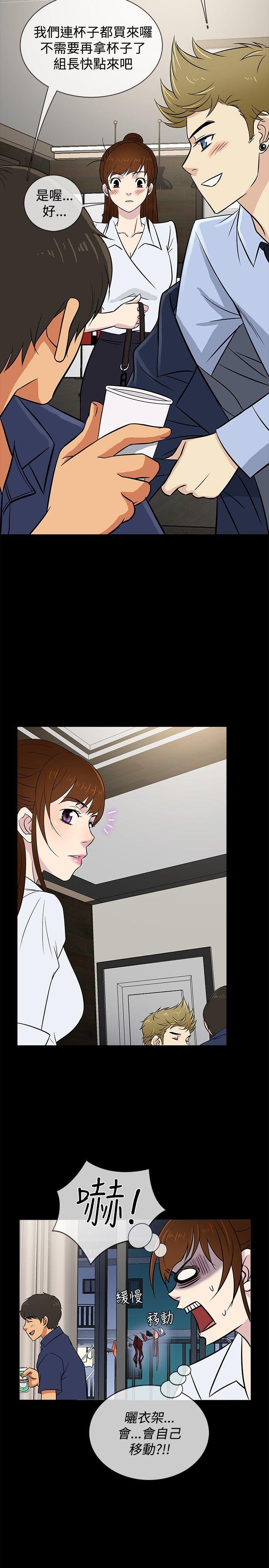 第22话 -老婆回来了-无名（第14张）