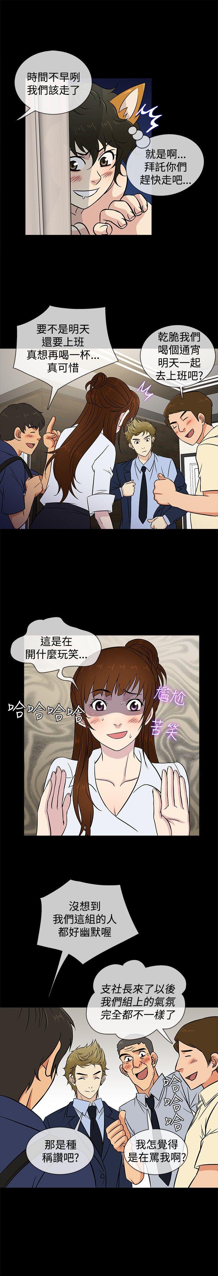 第23话 -老婆回来了-无名（第4张）