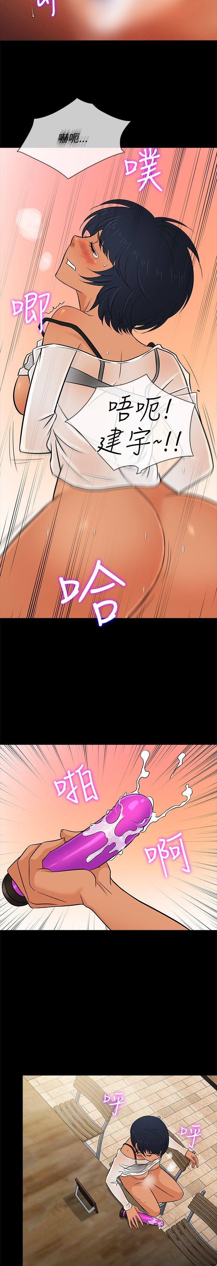 第22话 -老婆回来了-无名（第20张）