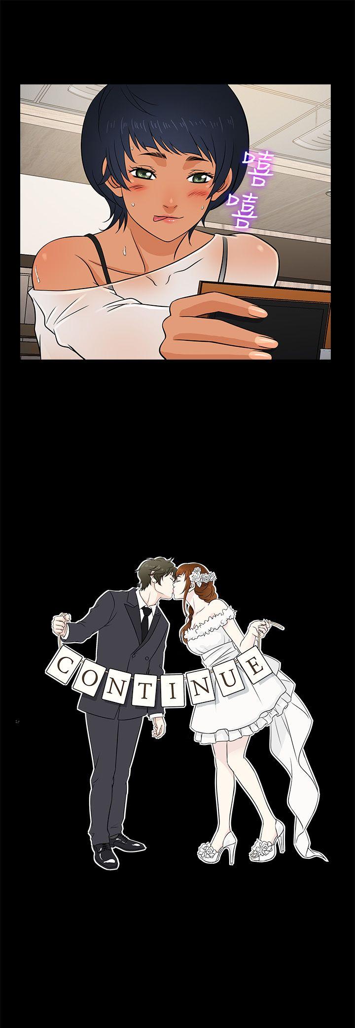 第22话 -老婆回来了-无名（第22张）