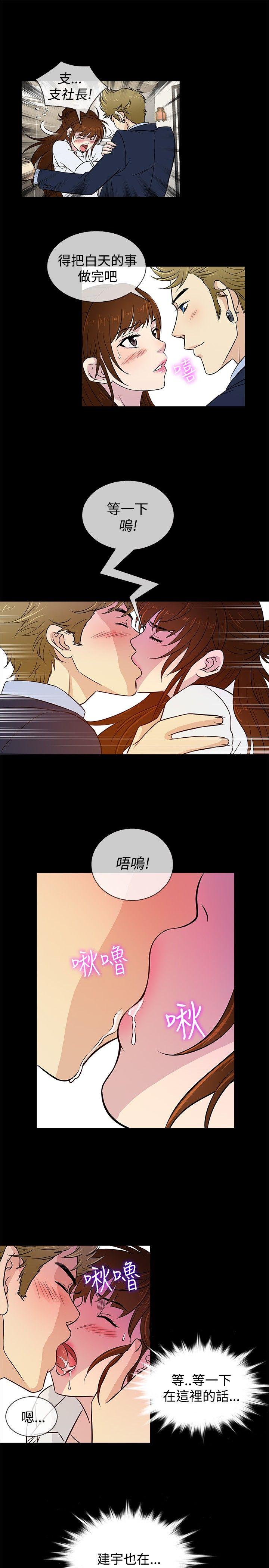 第23话 -老婆回来了-无名（第13张）