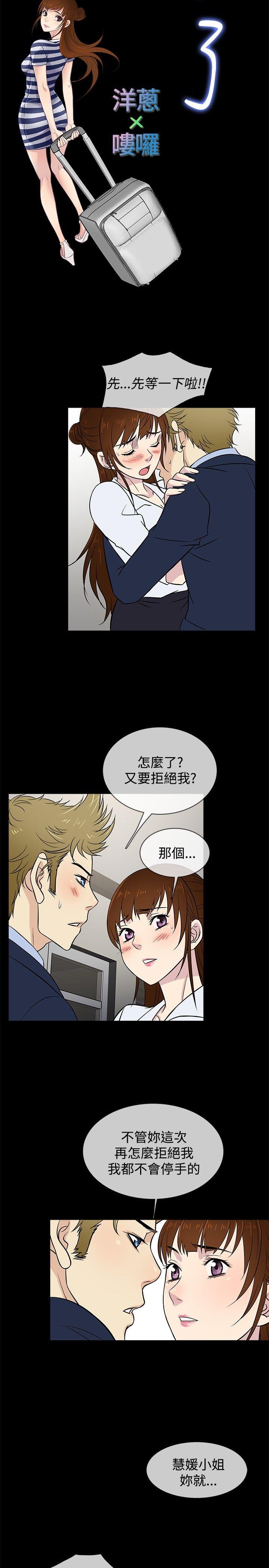 第23话 -老婆回来了-无名（第17张）