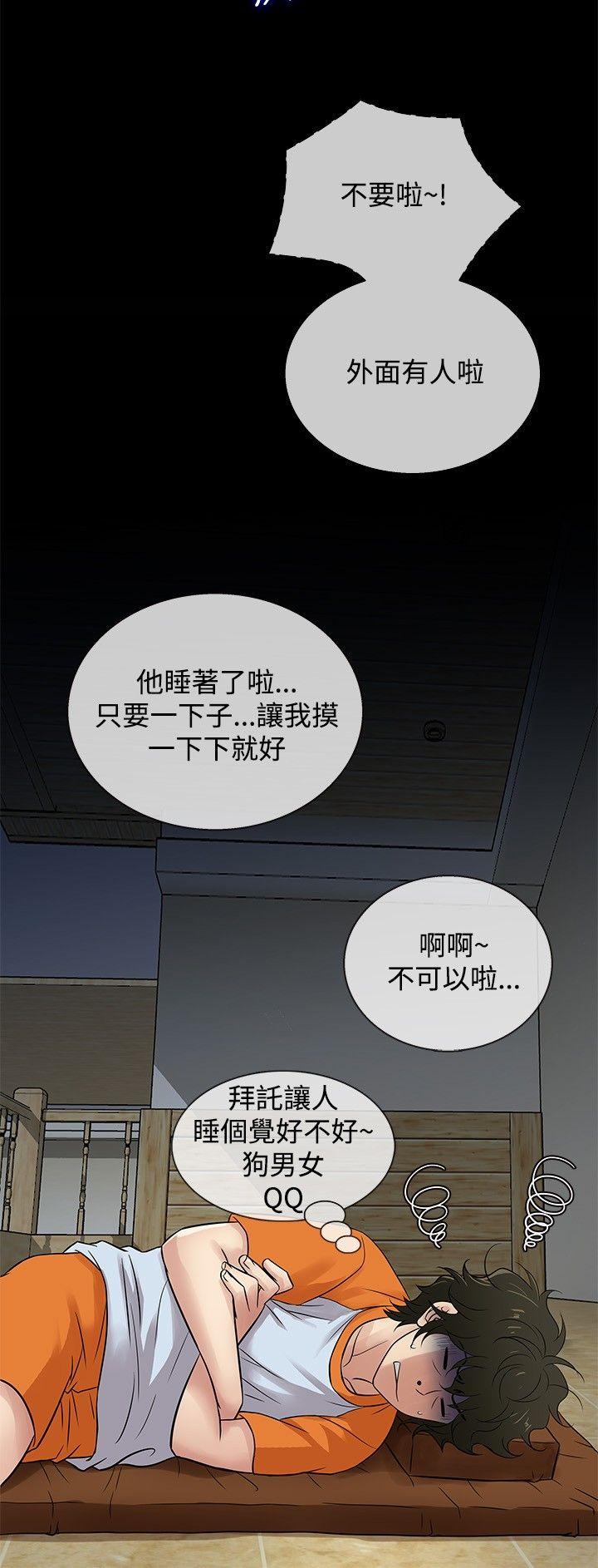 第25话 -老婆回来了-无名（第6张）