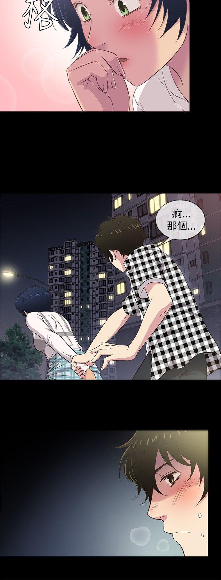 第26话 -老婆回来了-无名（第3张）