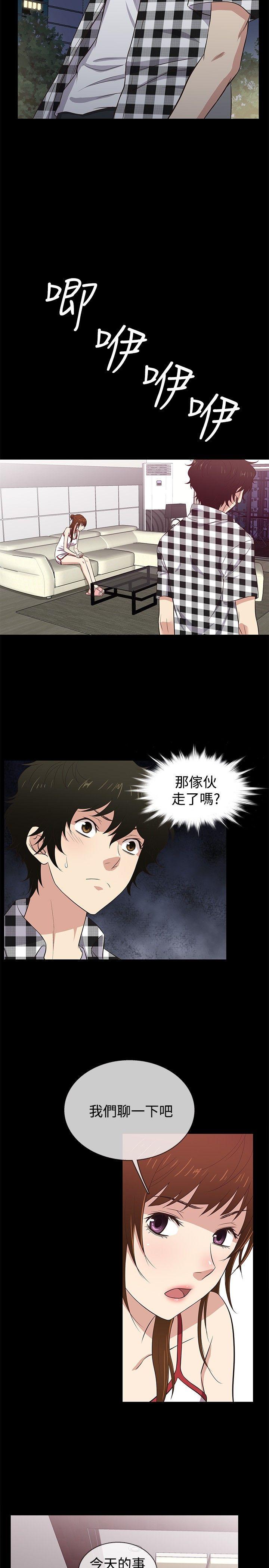 第26话 -老婆回来了-无名（第5张）