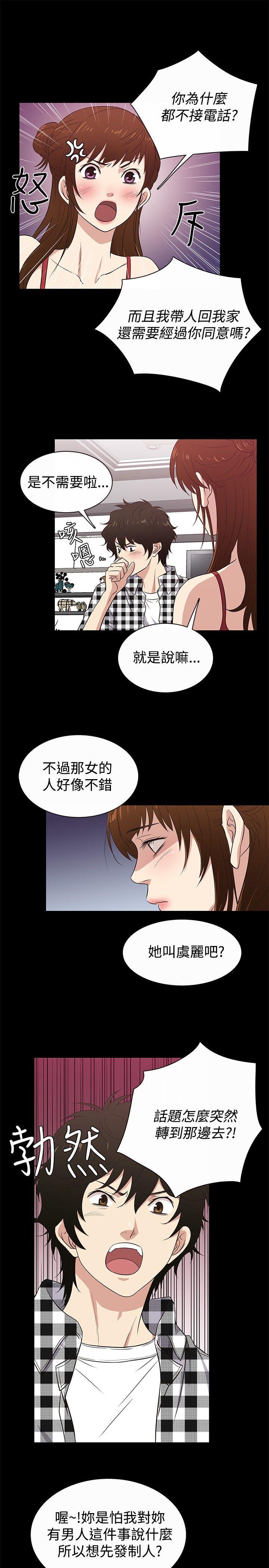 第26话 -老婆回来了-无名（第7张）