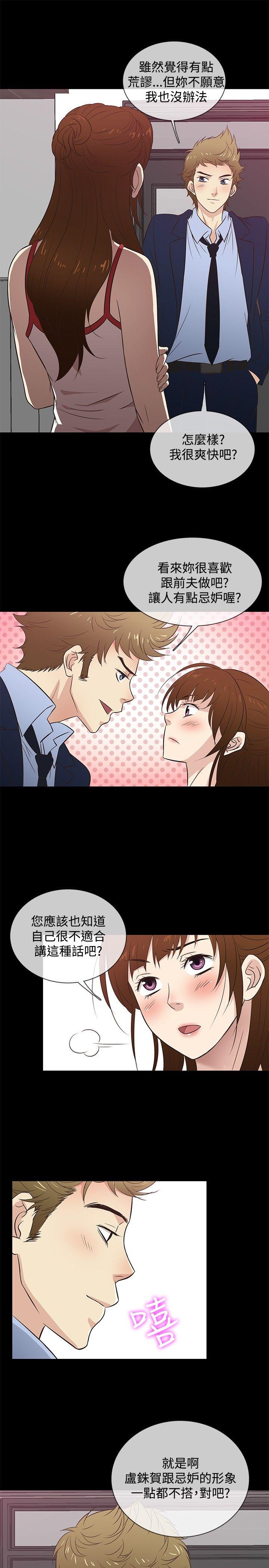 第25话 -老婆回来了-无名（第13张）